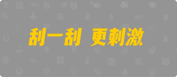 加拿大28,加拿大28预测,PC开奖官网咪牌,jnd预测网28预测走势,预测,加拿大在线